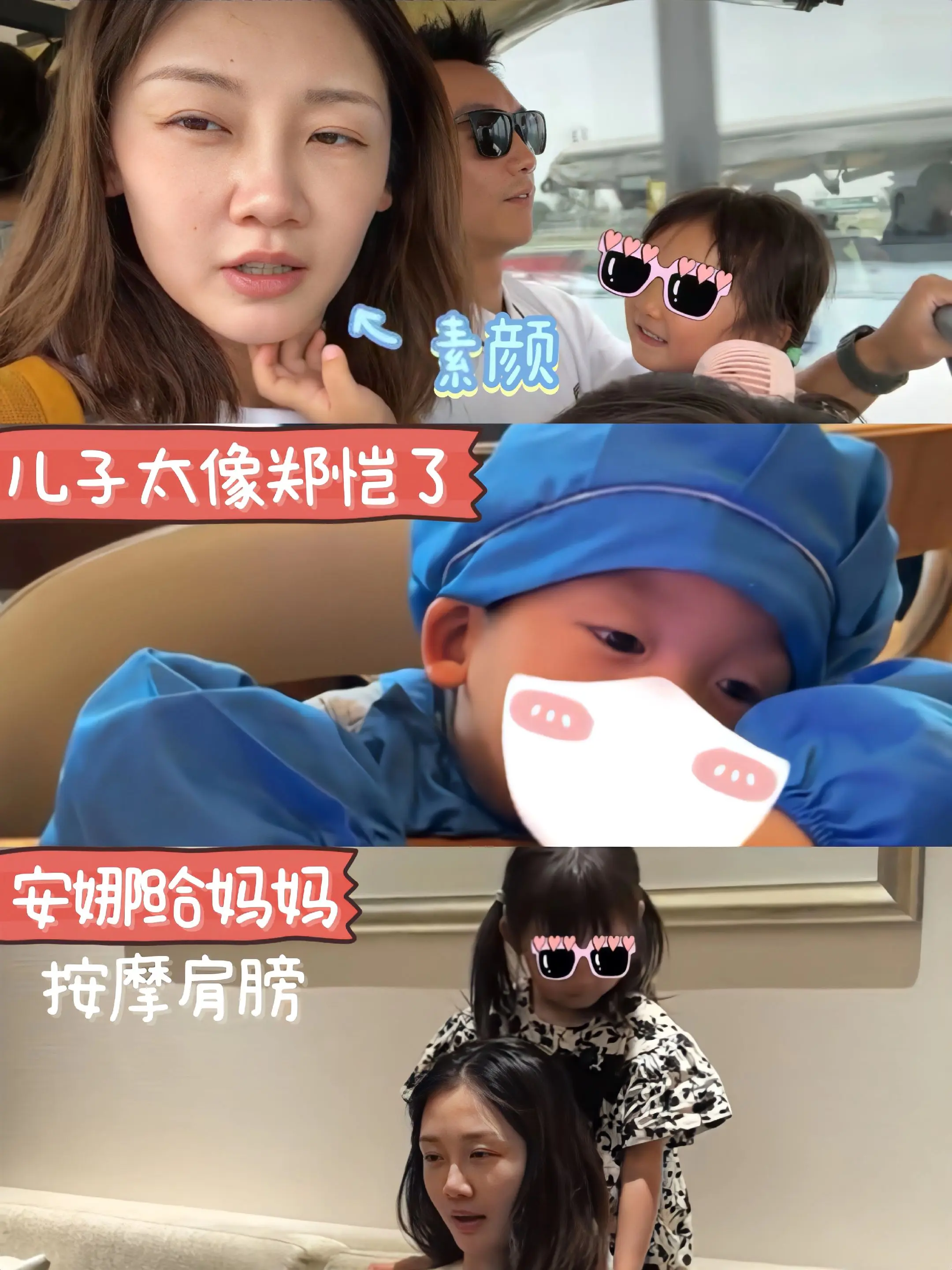 苗苗公开儿子正脸，宣宣眼睛好像爸爸。郑恺苗苗的儿子可爱女儿聪慧，安娜很...