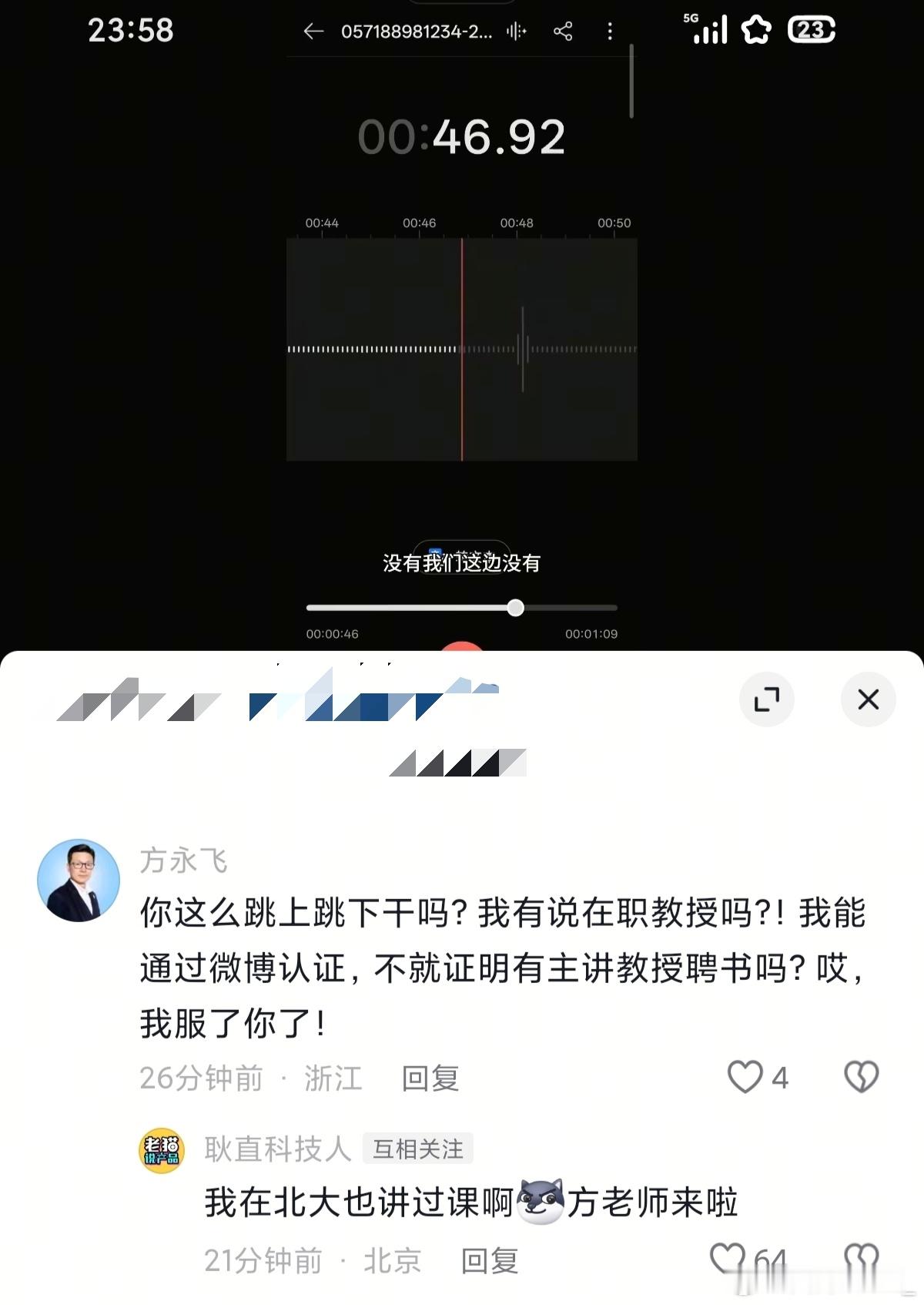 的回复来了～首先，更正一下，是‘上蹿下跳’～不是‘跳上跳下’（图一 ）而且有同样