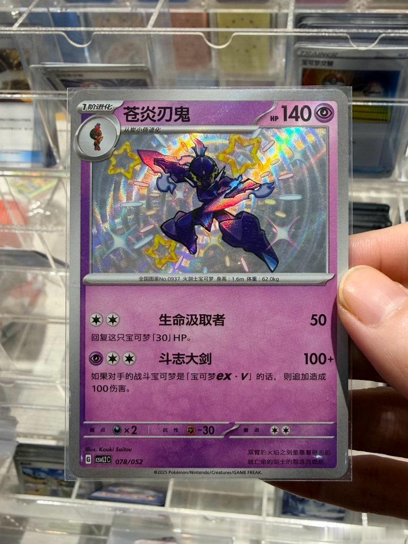 宝批日常。精灵宝可梦卡牌PTCG