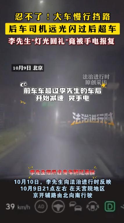 “冤不冤？”10月9日，北京，一男子开车行驶在辅路上，由于前方大车速度较慢，他只