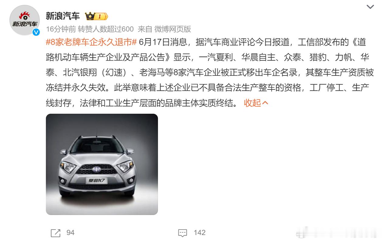 众泰汽车旗下有两个造车资质，干掉的是哪一个呢？追觅合作的是旗下的江南汽车，还有一
