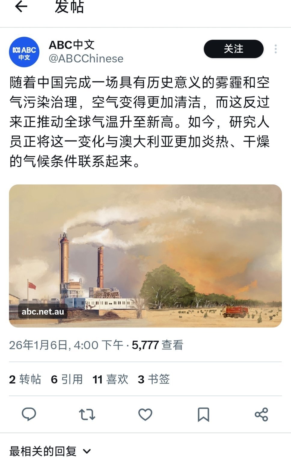 看乐了，这逻辑无敌了 中国空气质量变好促进了全球变暖？这脑血栓怎么也得30年了吧