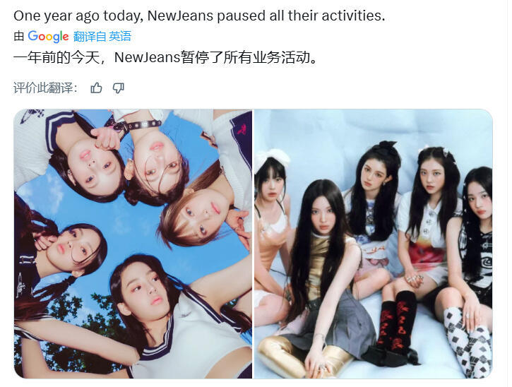 一年前的今天 NewJeans被暂停了所有业务活动 