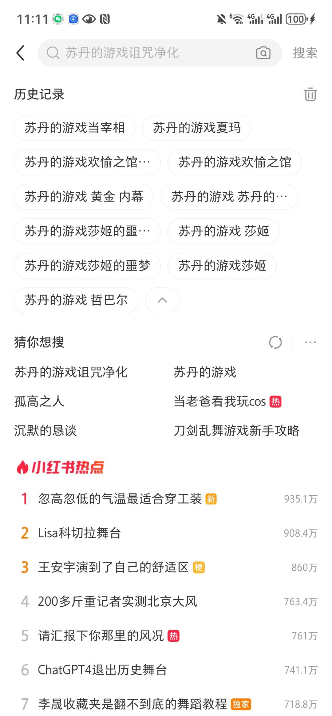 玩了一天苏丹be like ​​​