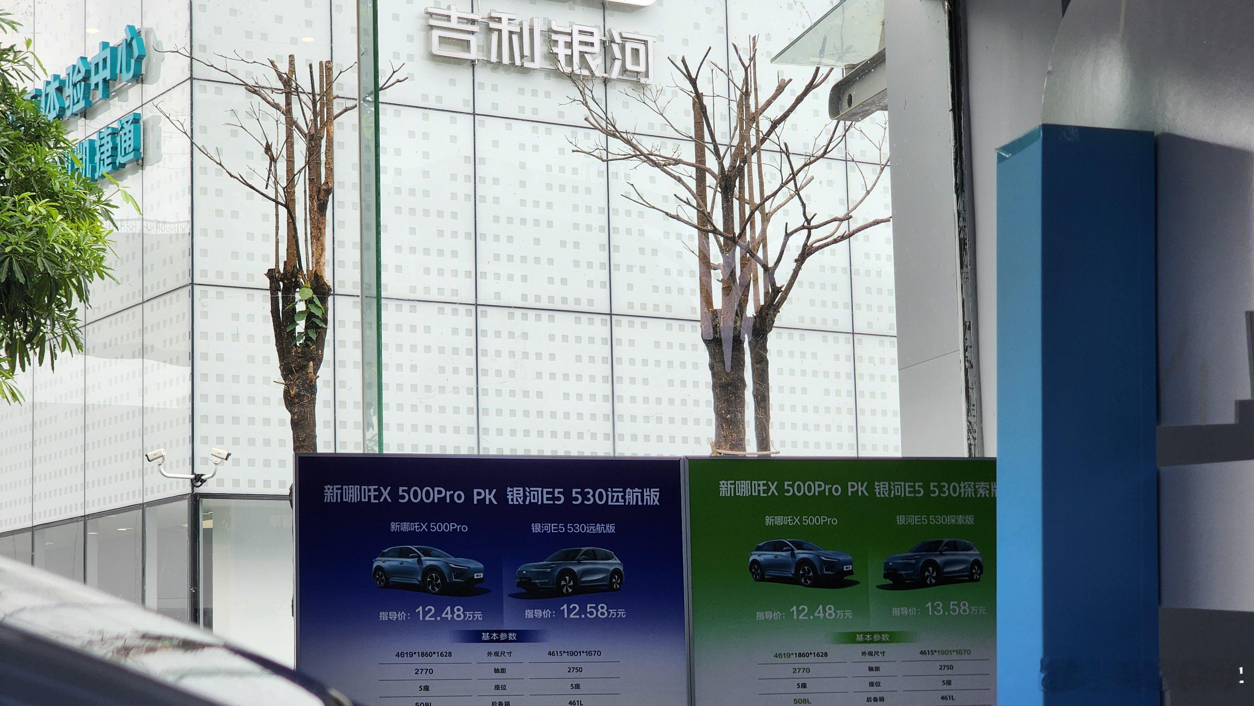 哪吒这是免费给银河「打广告」呀。看完这张对比海报，抬头一看，「哟，银河门店就在隔