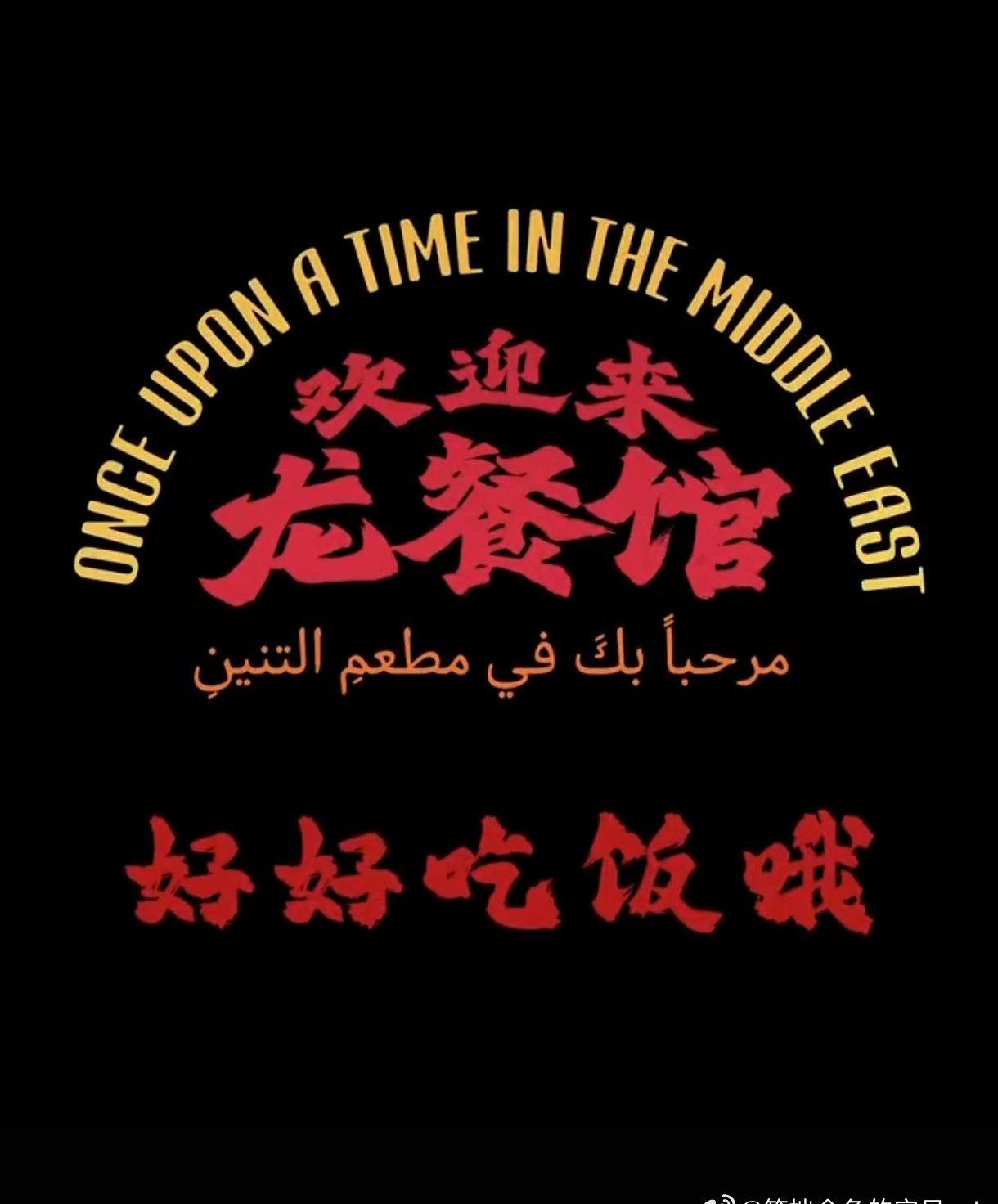 平凡烟火对抗战火残酷，温情又深刻，质感与深度皆不输经典。本片最出彩的依旧是文牧野