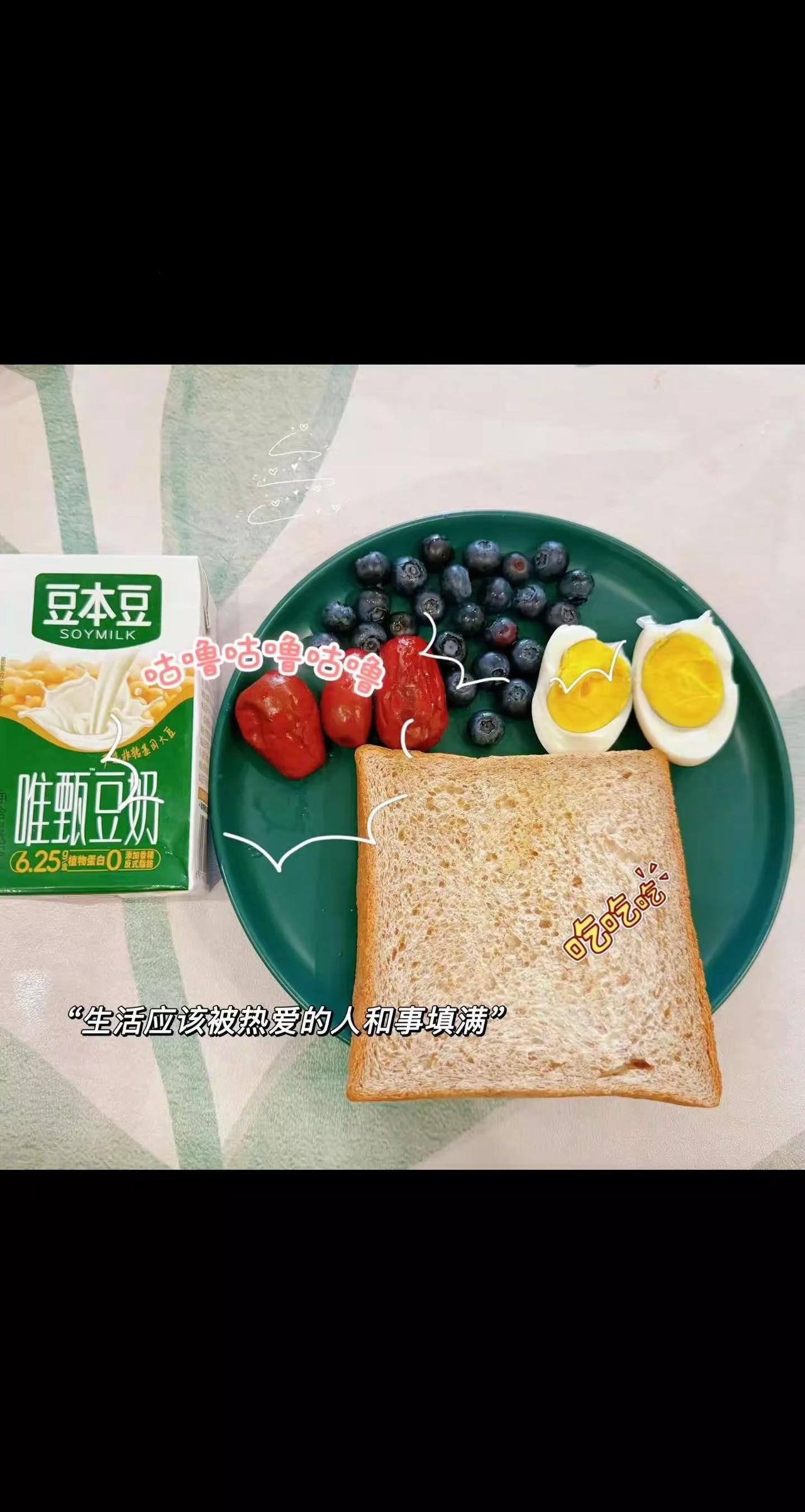 生活应该被热爱生活的人和事填满。普通人也能穿的夏日美女感穿搭 早餐吃什么有营养又