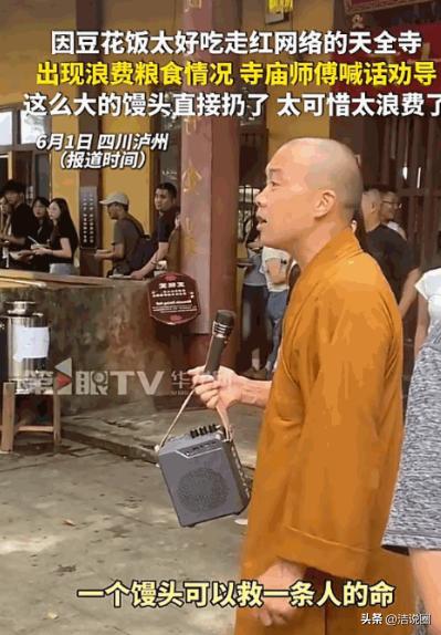 “悲剧还是发生了！”四川泸州，天全寺住持为给2000多名游客准备免费斋饭，加班熬