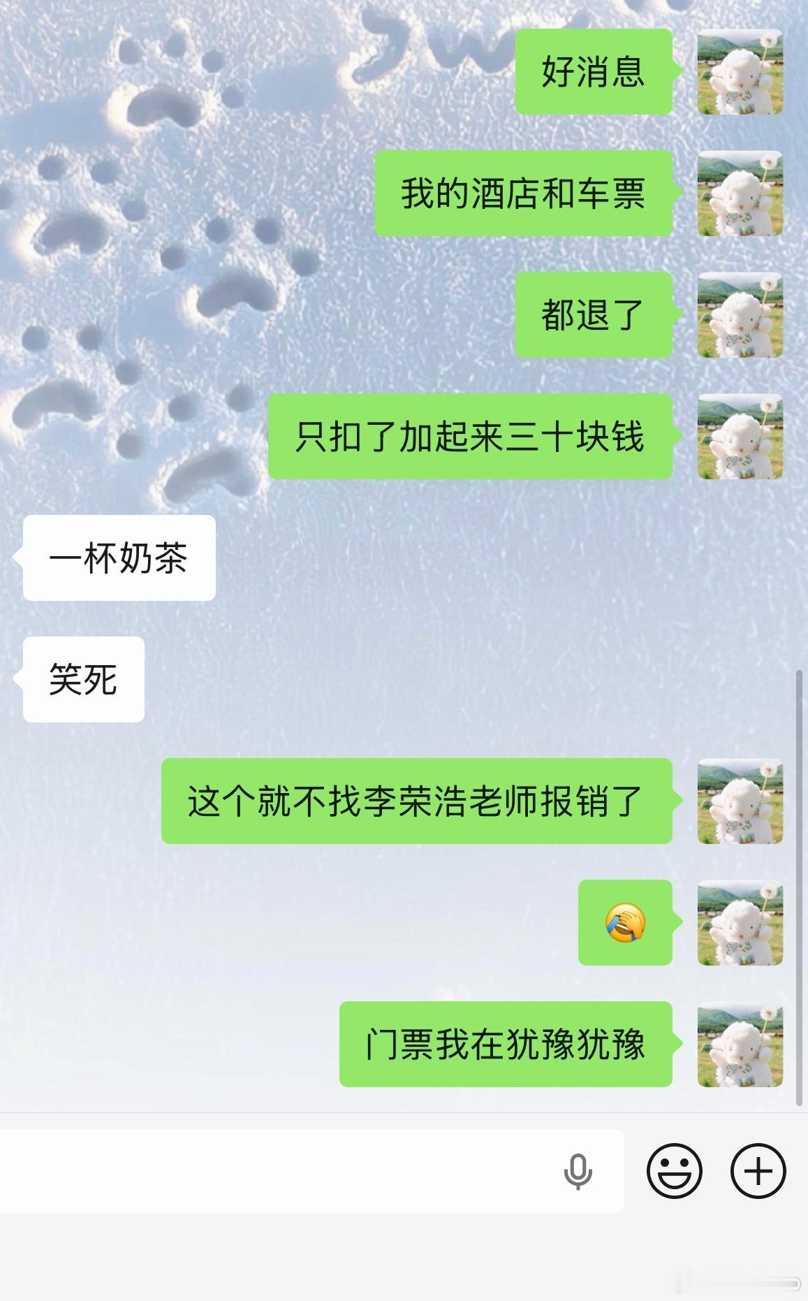 李荣浩天津站 李荣浩老师，下次见吧，能不能山东见啊 
