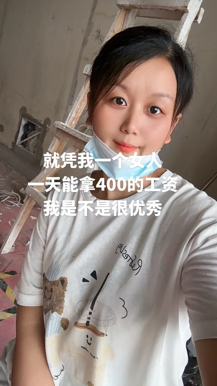 记录真实生活 刮腻子