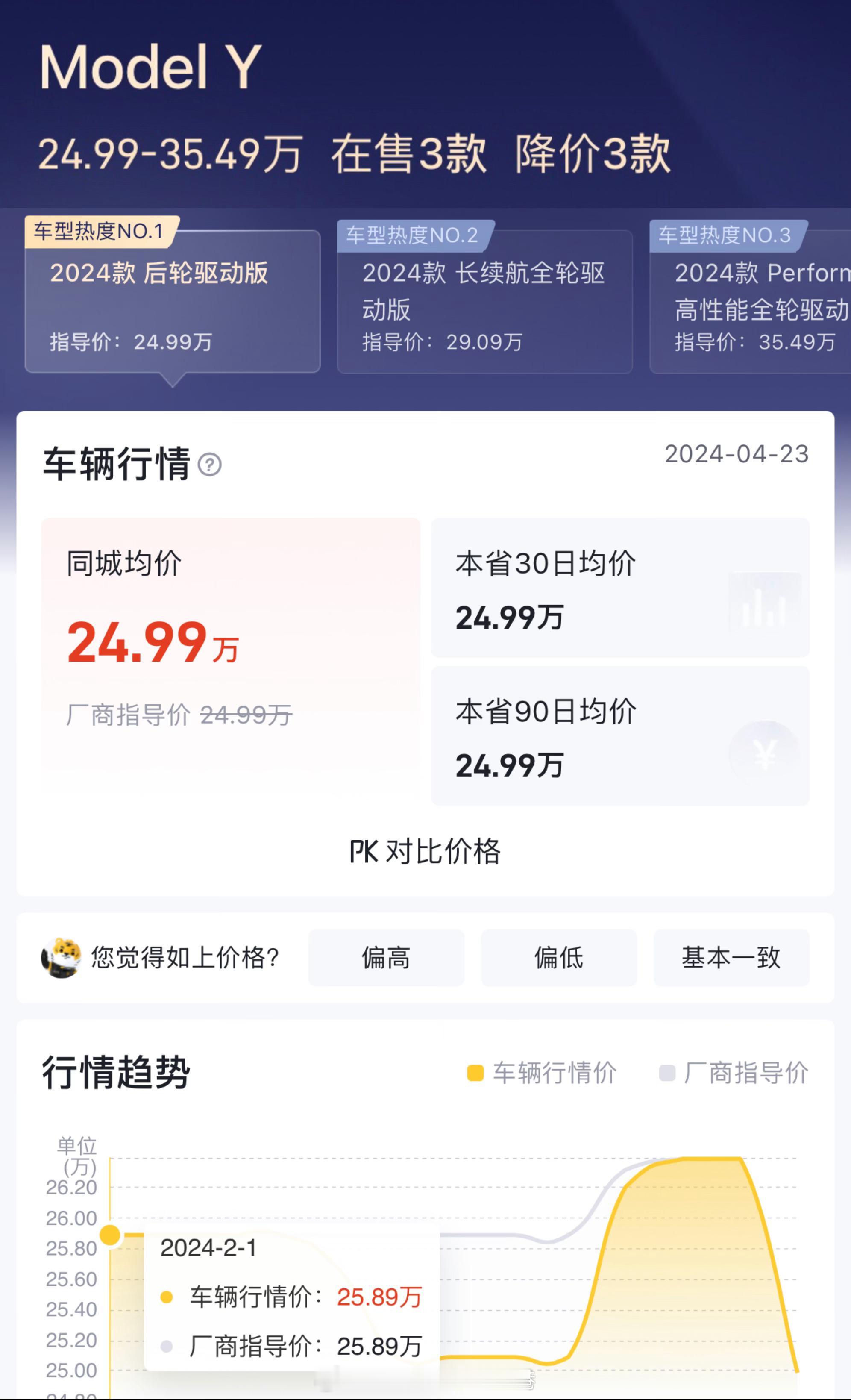 #特斯拉modely史低价值得买吗##大v聊车# 【特斯拉ModelY史低价值得