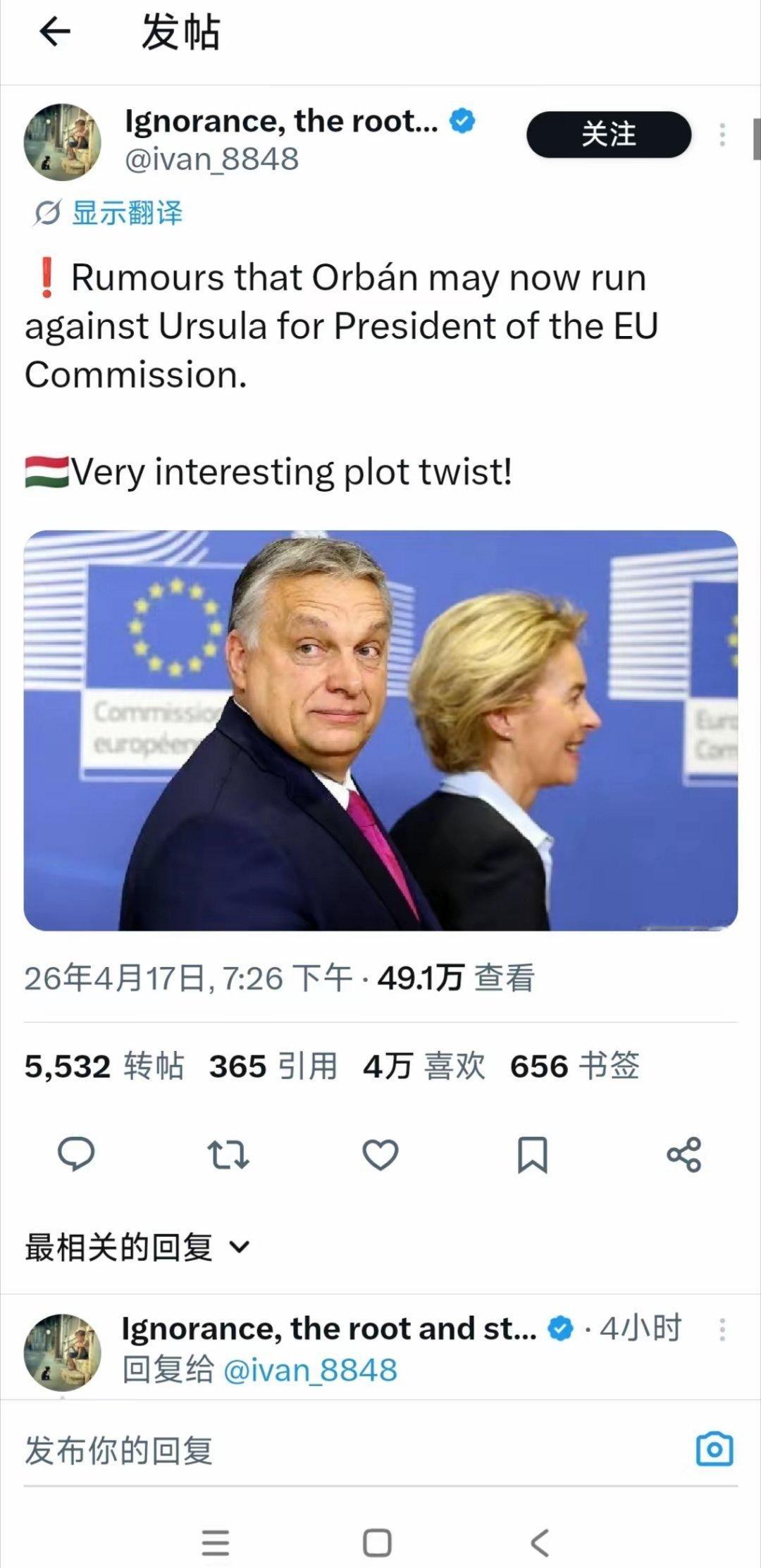 有传言称，匈牙利前总理欧尔班可能会与冯德莱恩拉竞争欧盟委员会主席一职。有点儿意思