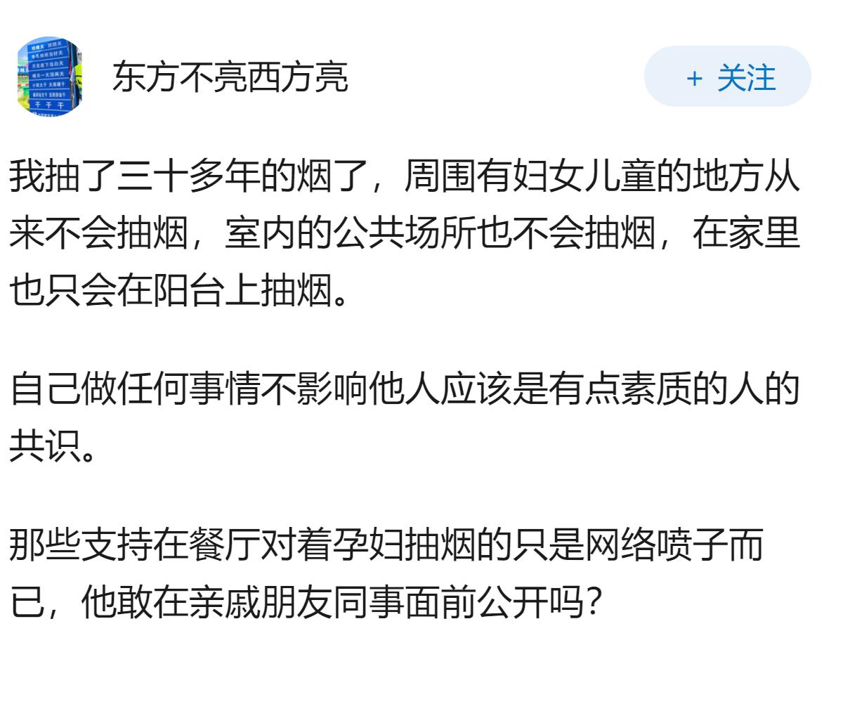 餐馆内男子为护孕妻两次劝烟被打，评论区对该男子呛声一片，这是真实的社会吗？