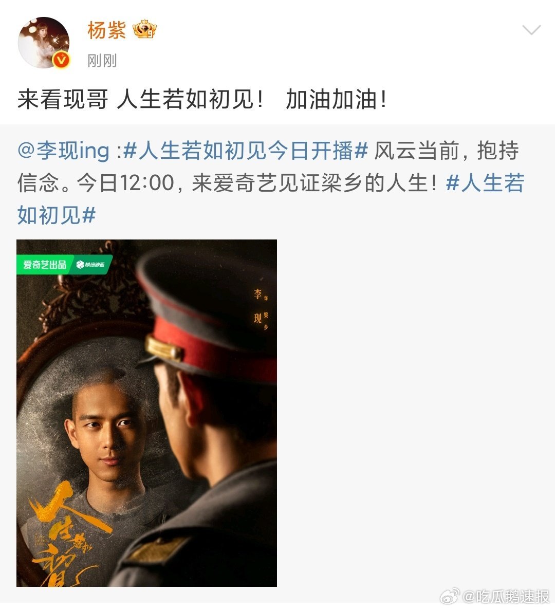 李现说杨紫高原拍戏注意安全李现让杨紫拍戏注意安全 ​​​
