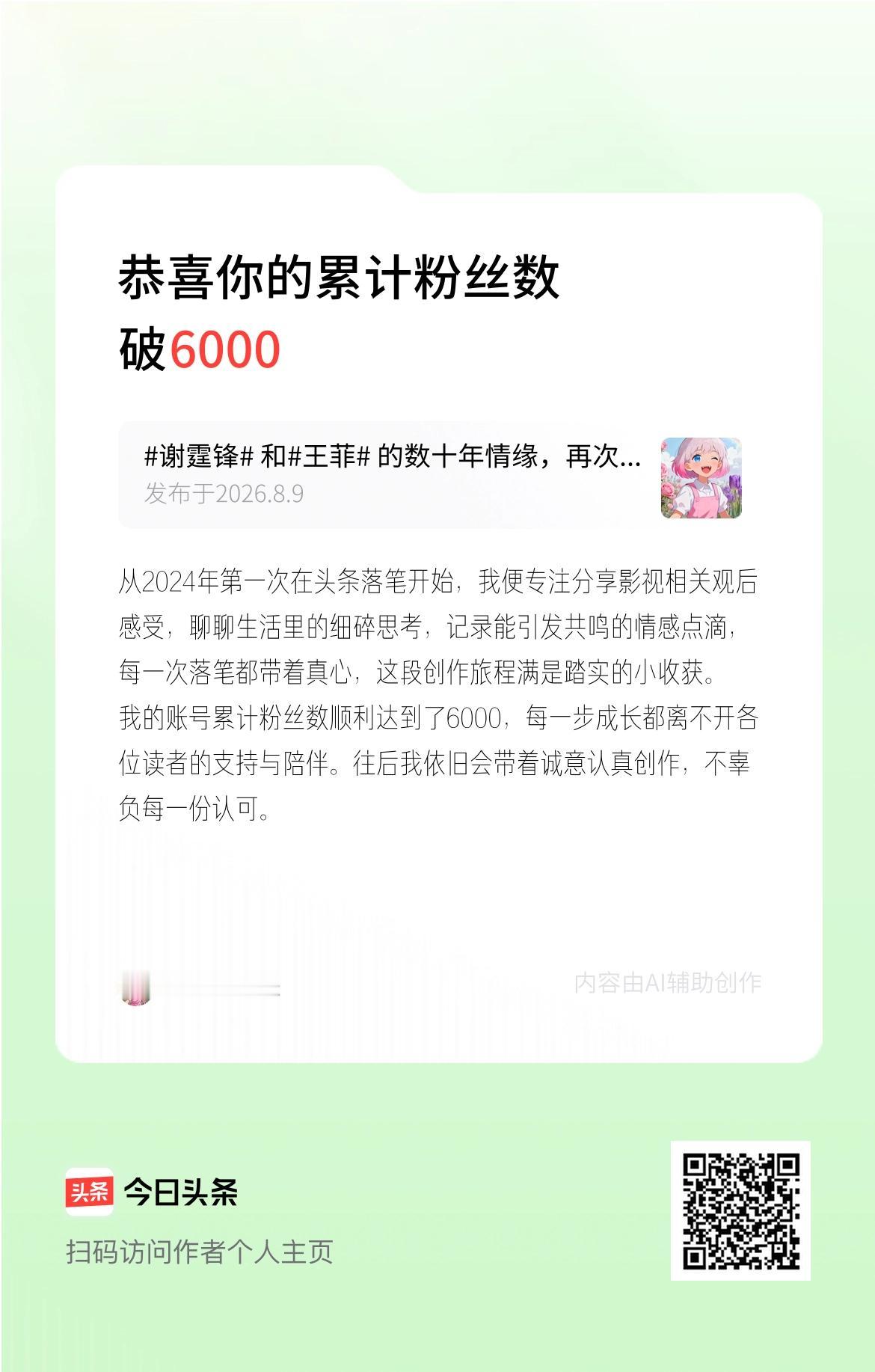 从2024年第一次在头条落笔开始，我便专注分享影视相关观后感受，聊聊生活里的细碎