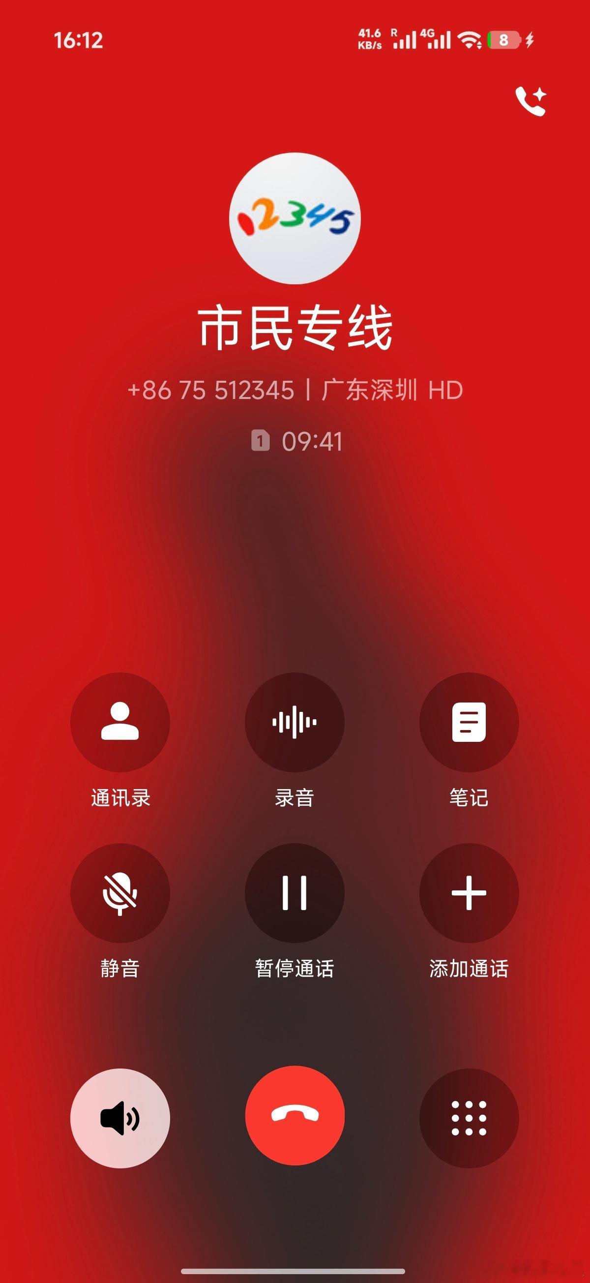 郭德纲被立案后烟台专场延期 打了将近10分钟的国际长途，接线的同志也非常认真负责