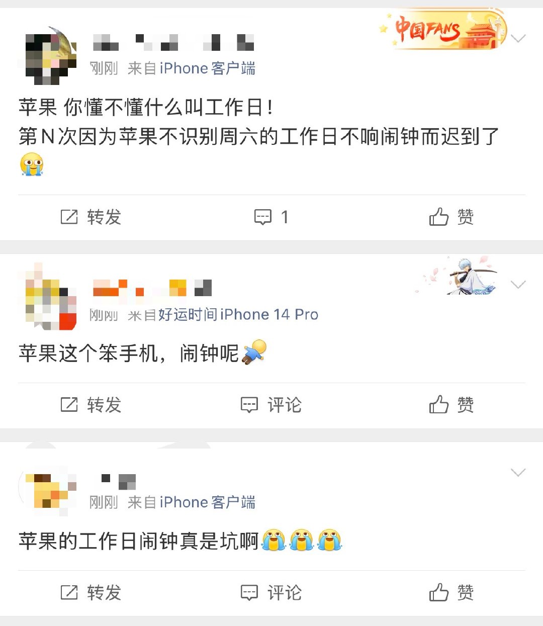 【苹果闹钟调休日又没响苹果回应调休日闹钟又没响】5月9日是五一假期后的调休工作日