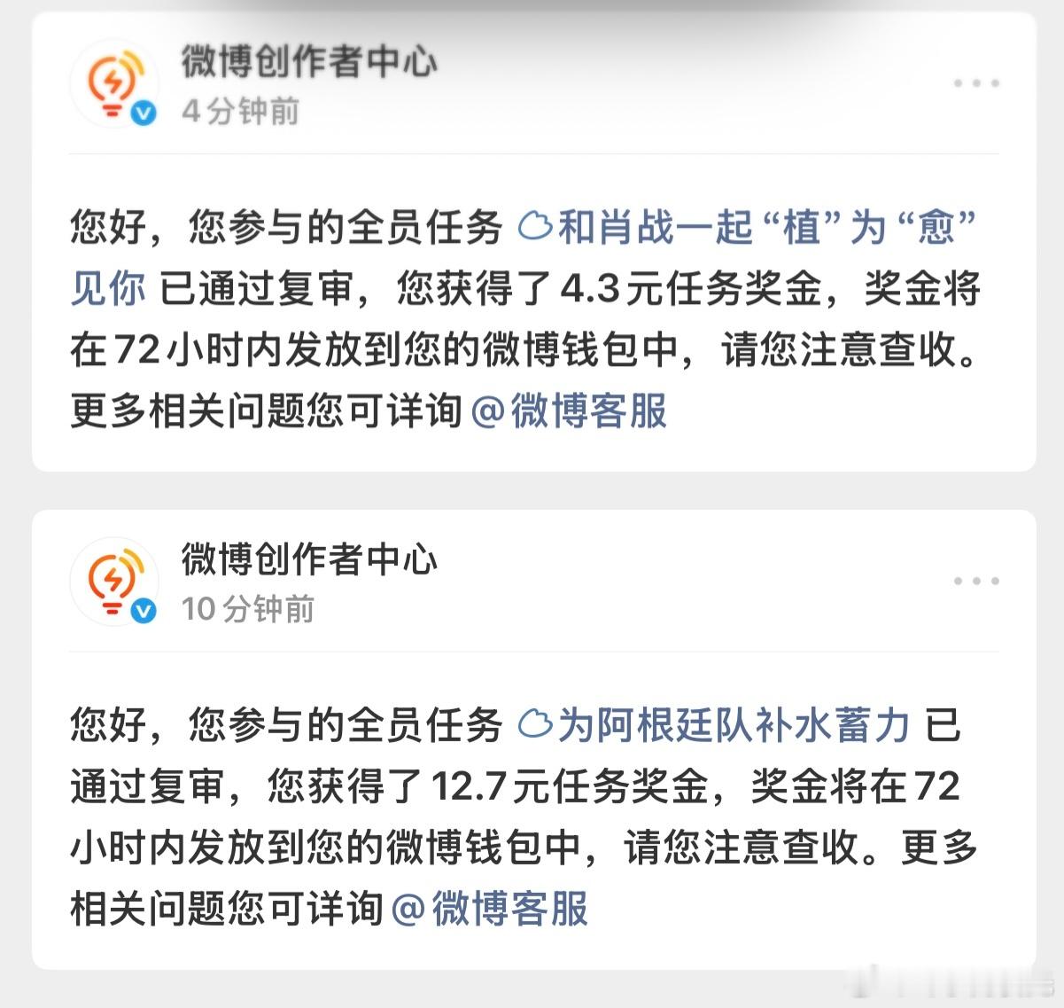今天也是有惊喜的不多…但是很满足！蚊子肉也是肉啊