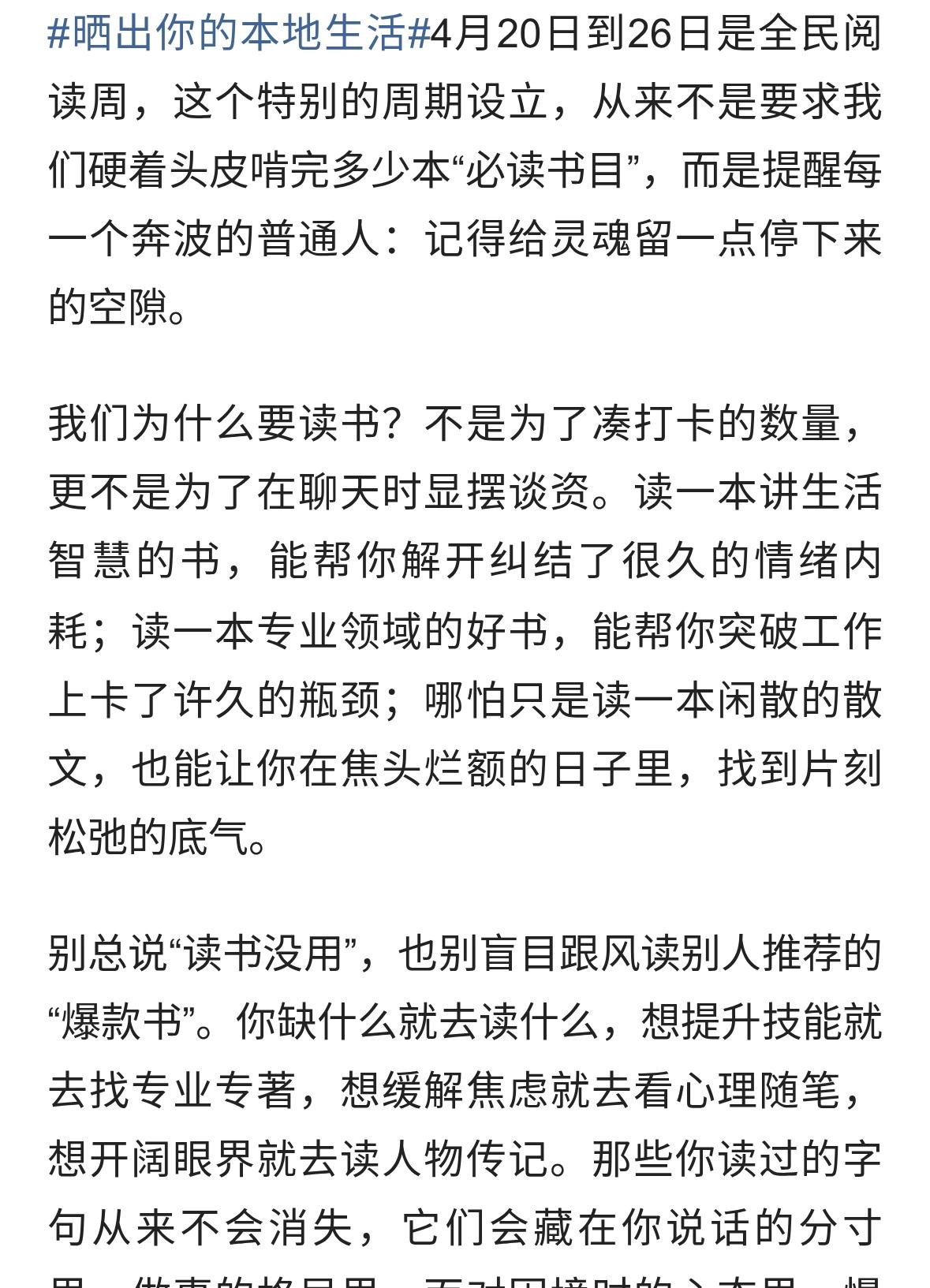 写渭水、诵秦岭、唱三秦，这群老人把书读成了生活里的光