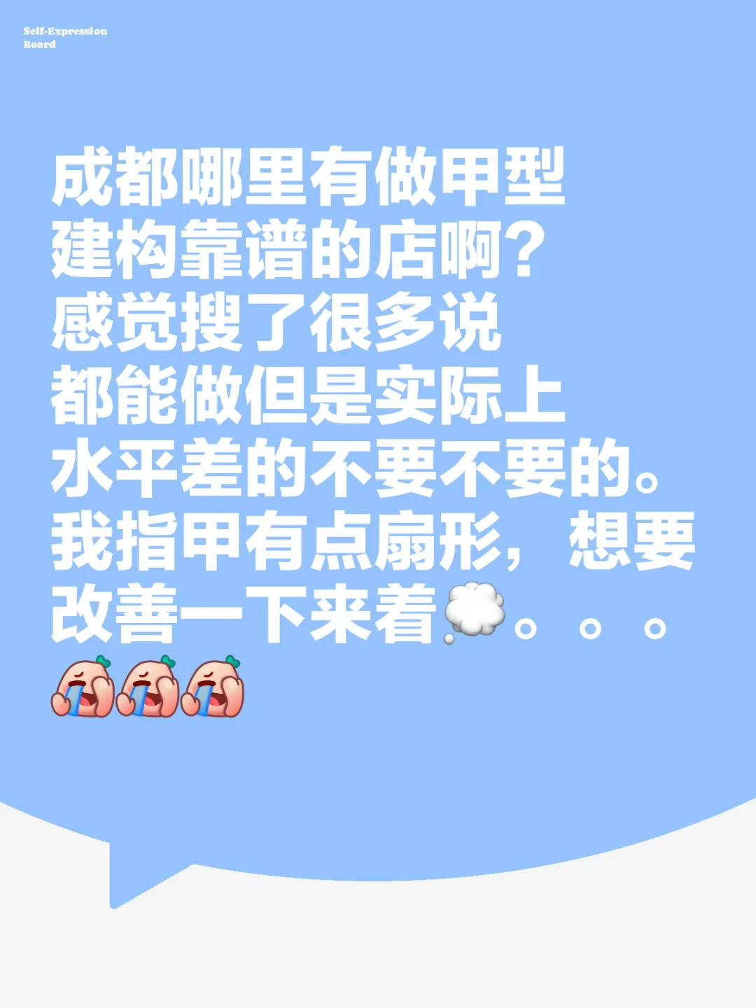 成都甲型建构靠谱店求推荐