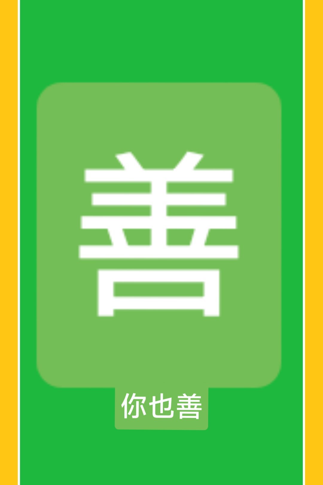 感觉耗又沉了，帮我善善。[允悲][允悲][允悲] ​​​