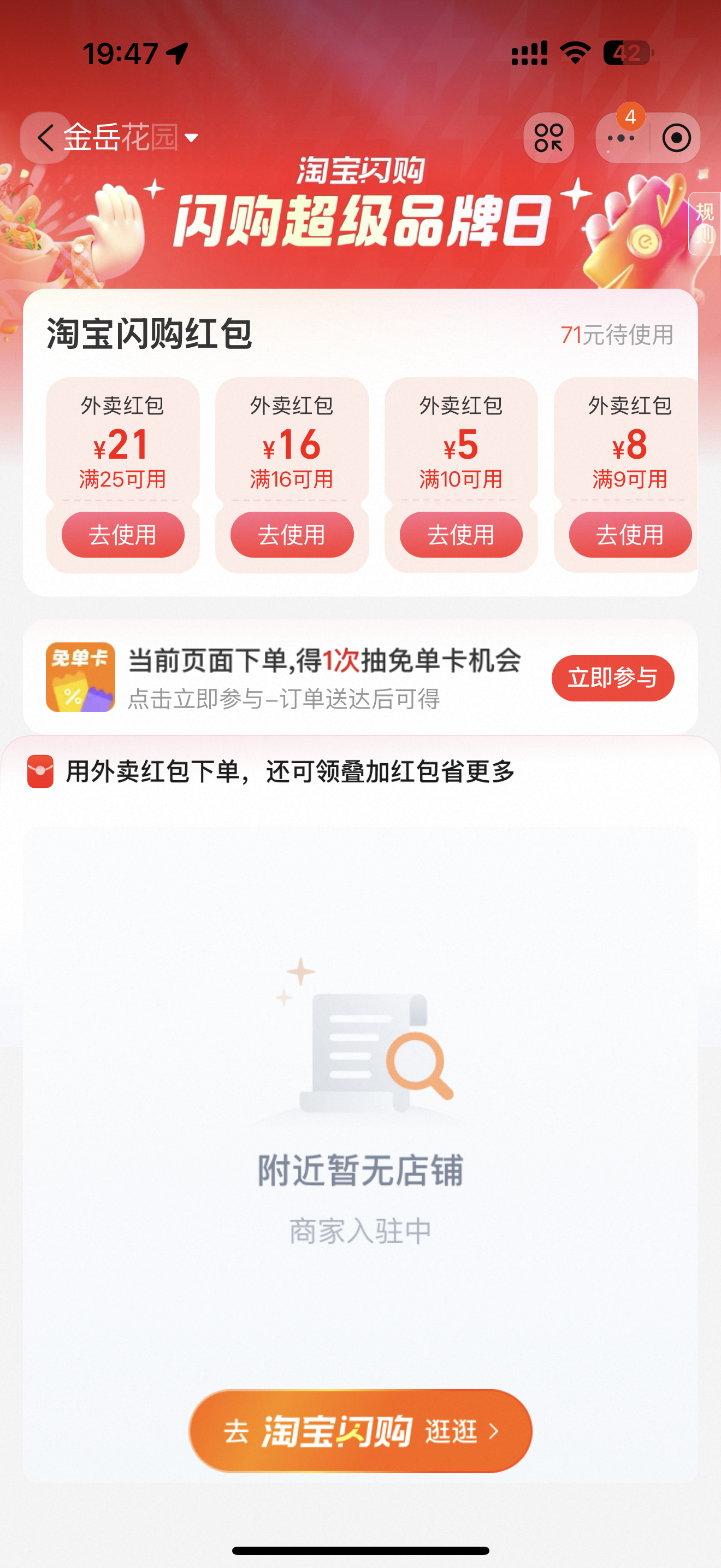 老婆们领这个……闪购16-16 25-21 ​​​
