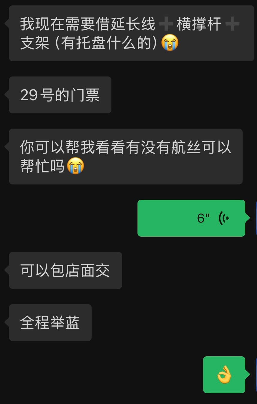 【灯牌配件➕支架】可以借的宝宝联系左航骋风踏浪逐炽夏
