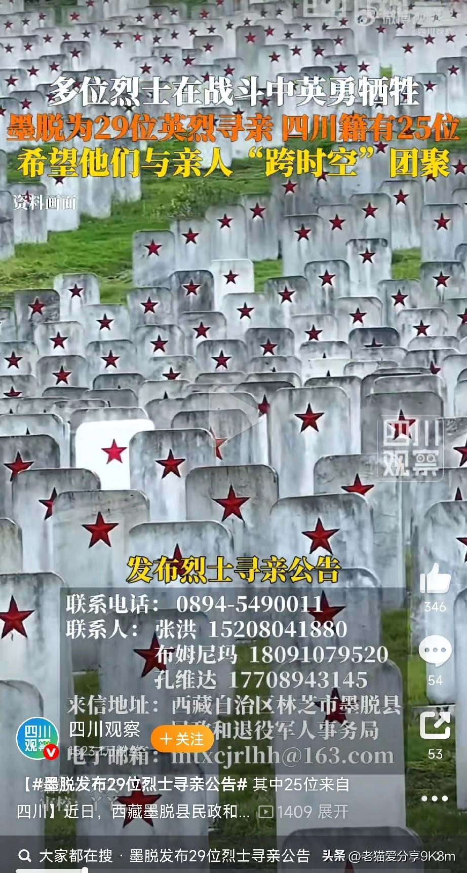 帮英雄回家，急寻线索！
 
今天刷到一条泪目的消息，必须赶紧发出来让大家知道！