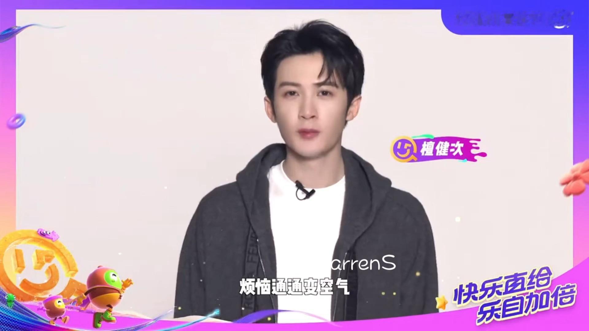 檀健次爱奇艺15周年快乐VCR，太帅了！[求关注]爱奇艺世界大会预热阵容 ​​​