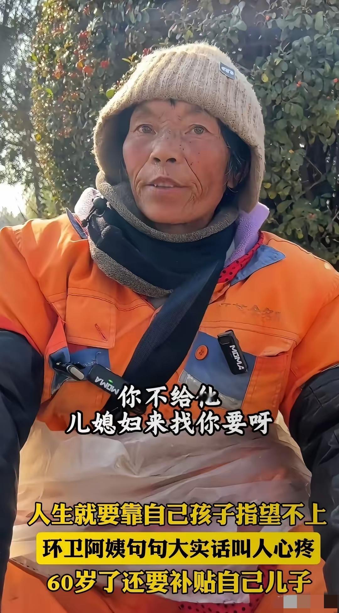 “婆婆看了瑟瑟发抖！”59岁环卫工阿姨的遭遇，真的越看越让人心里发堵！
 
一辈