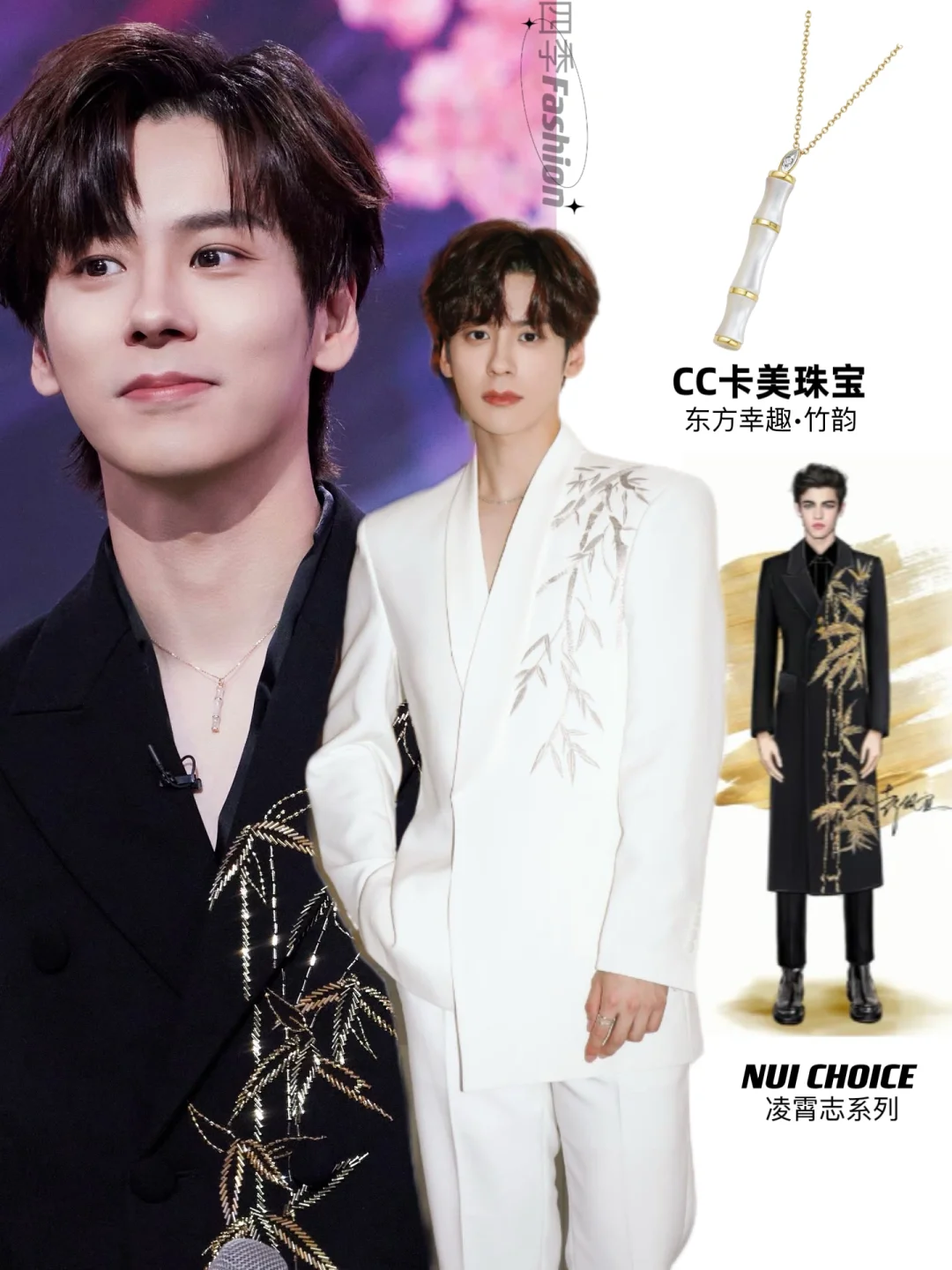 魏哲鸣｜新中式穿搭合集，他真的好适合😍！！