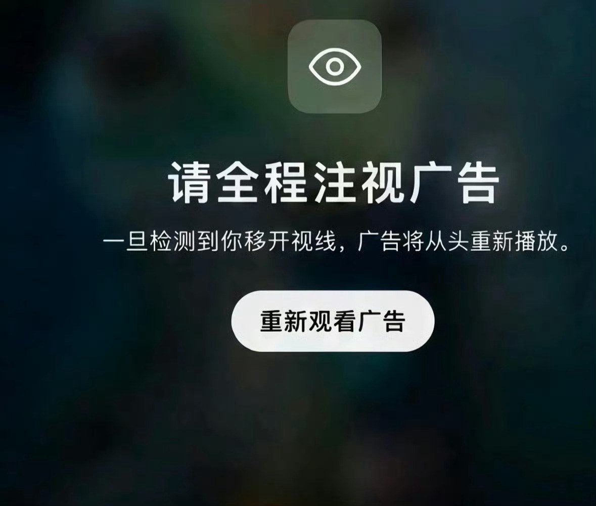 不是吧，刷到这张图，我第一反应是愚人节恶搞新闻。爱奇艺广告 请勿眨眼 传的是张播