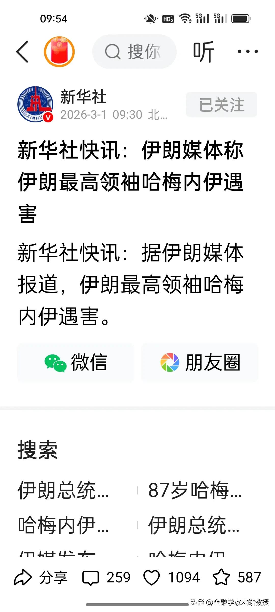 哈梅内伊一家五口殒命，这场战争还会持续多久？伊朗将走向何方？
 
据伊朗媒体及多