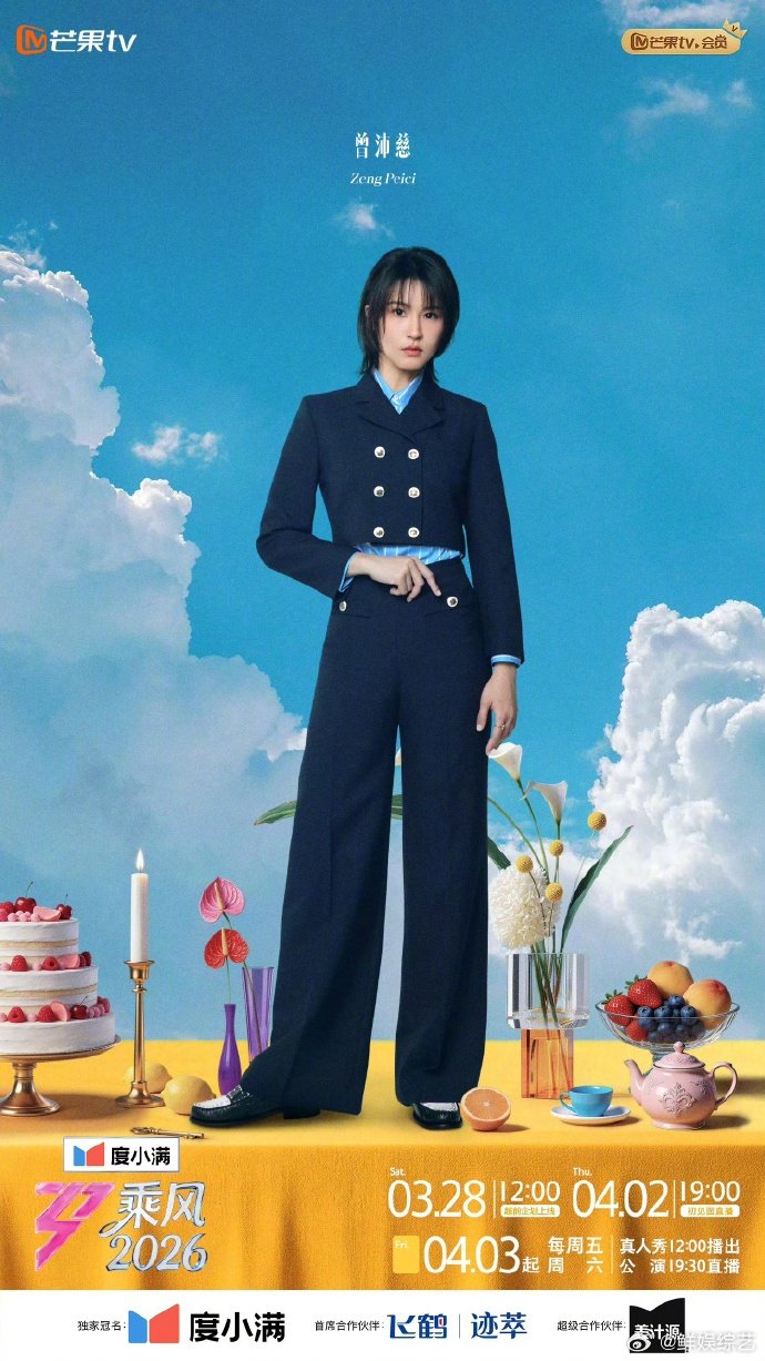 李心洁说很喜欢曾沛慈的歌梦幻联动狠狠心动，李心洁直言喜欢曾沛慈，两大温柔嗓同台，