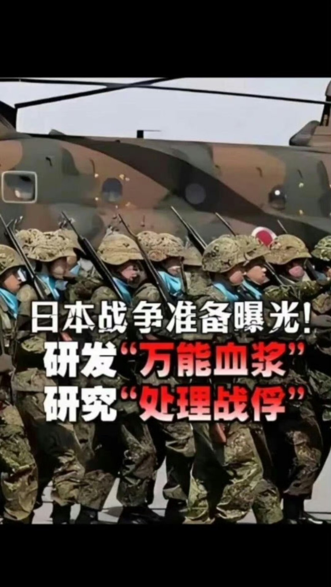 只能说态度肯定是要有，强势很对  但是希望世界和平，别总有***作孽中日战争不是