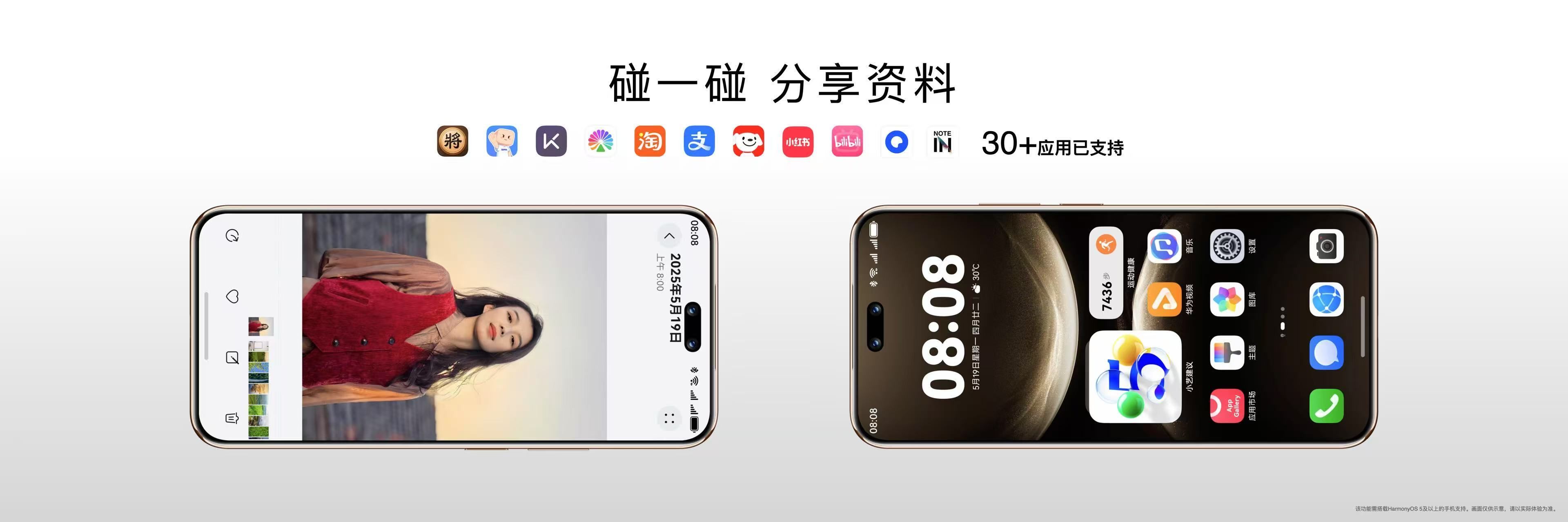 #年轻人的第一台鸿蒙5手机##为什么年轻人买手机都开始挑系统了#5月19日，华为
