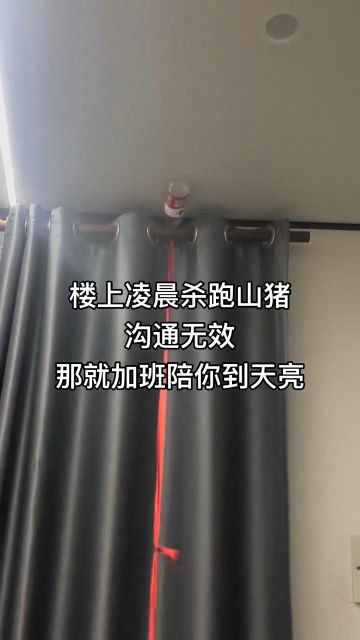 花一百多万买的楼房，遇到这种邻居真倒霉！忍无可忍，无需再忍了扰民 楼上噪音扰民 