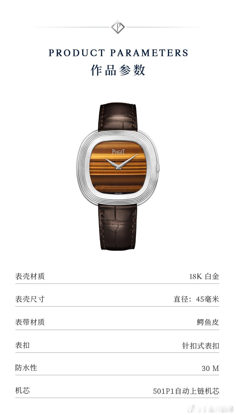 伯爵新品，极简的优雅。（是的，菊长也爱看表，有志同道合的朋友一起来聊聊吗[来]）