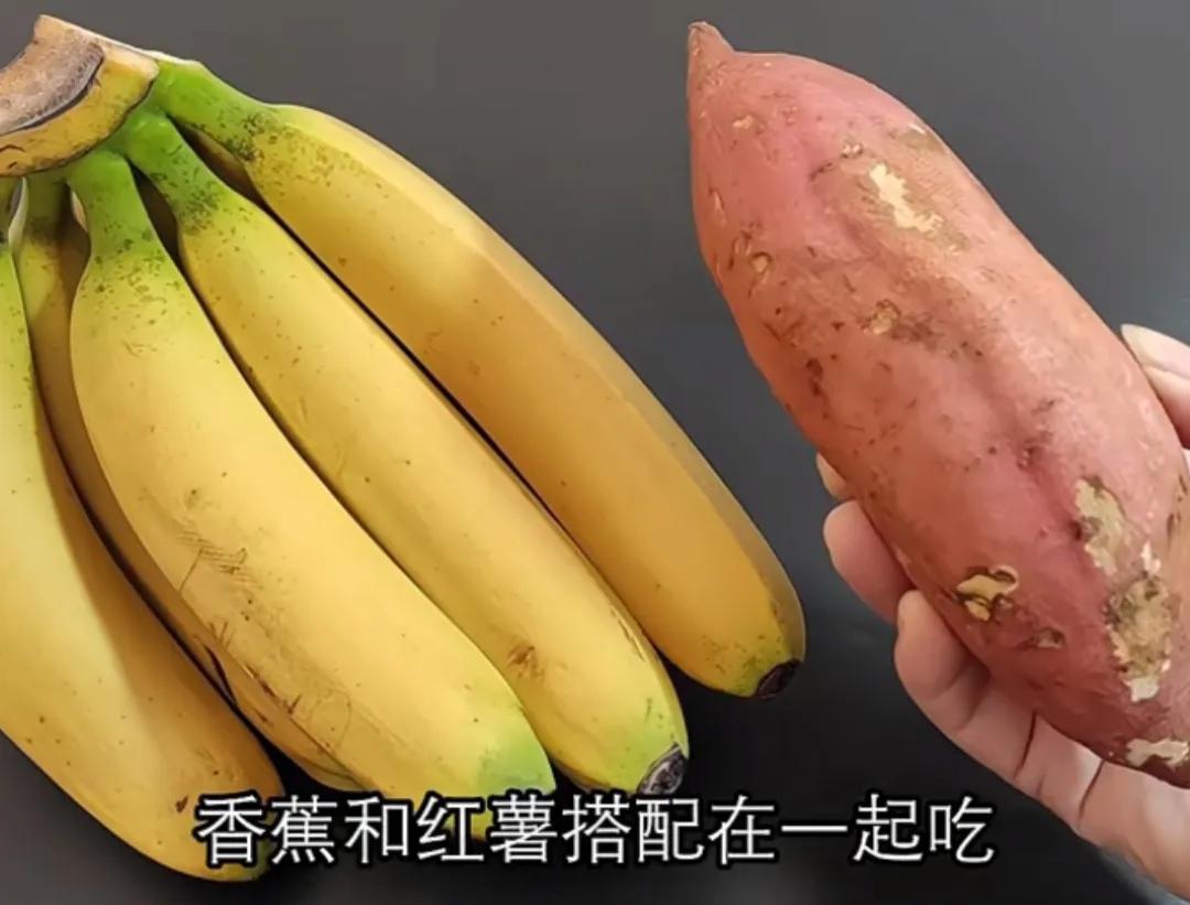 哪些蔬菜不能一起吃呢?

红薯和香蕉不能一起吃，容易腹胀，是这样吗？