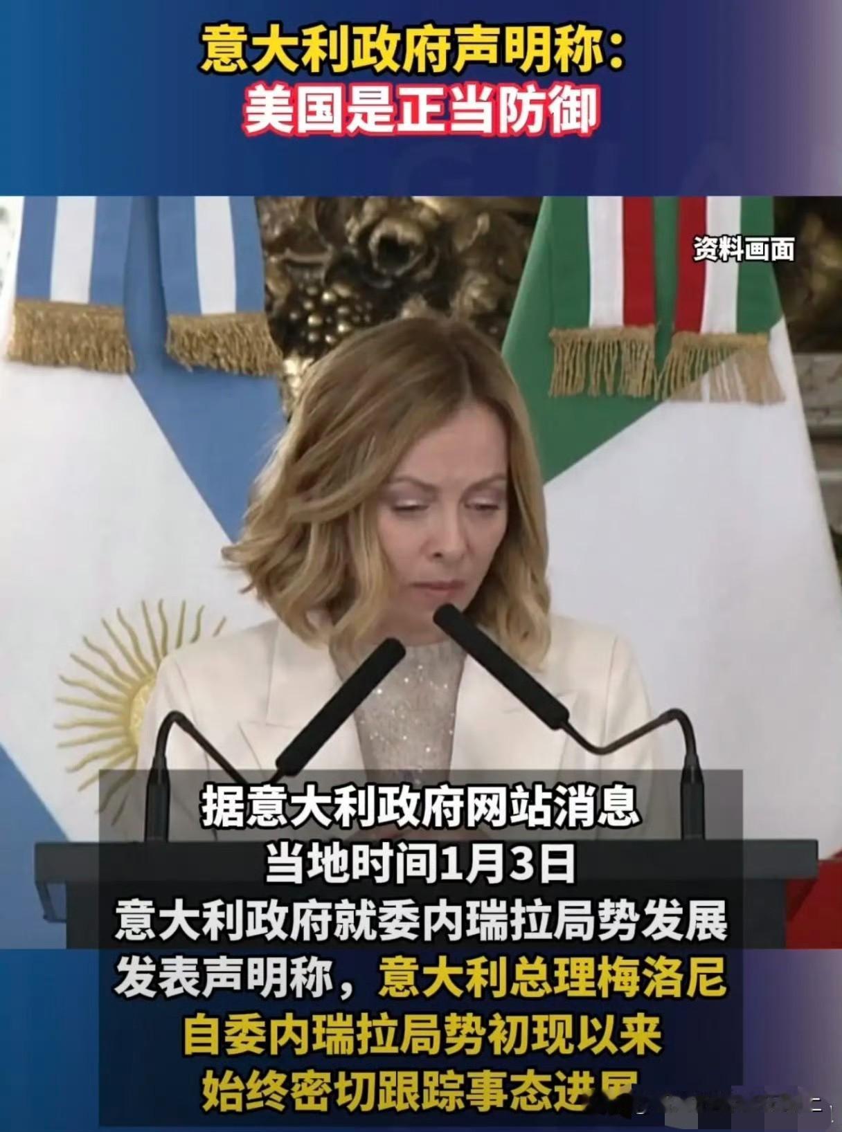 知道你无耻，没想到这么无耻！
真是让人惊掉下巴，意大利为了捧美国的臭脚，底线底线