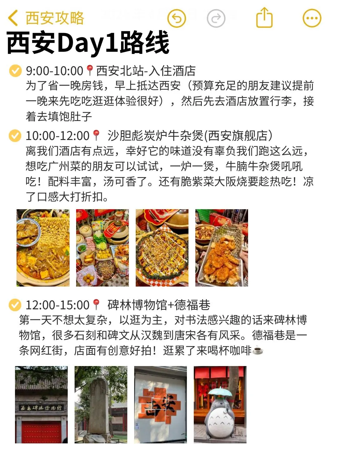 J人熬夜总结的自用西安攻略，P人放心抄作业