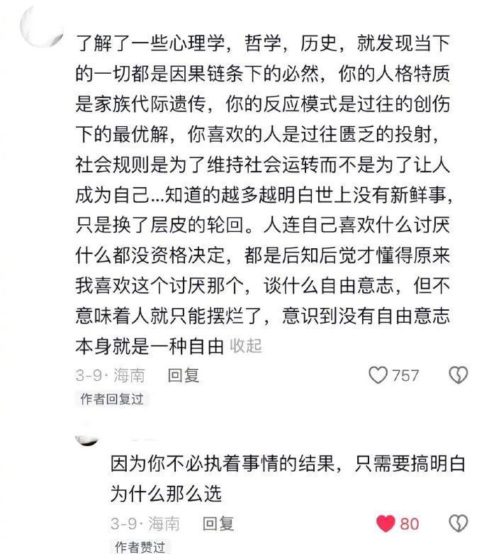 不必执着事情的结果 