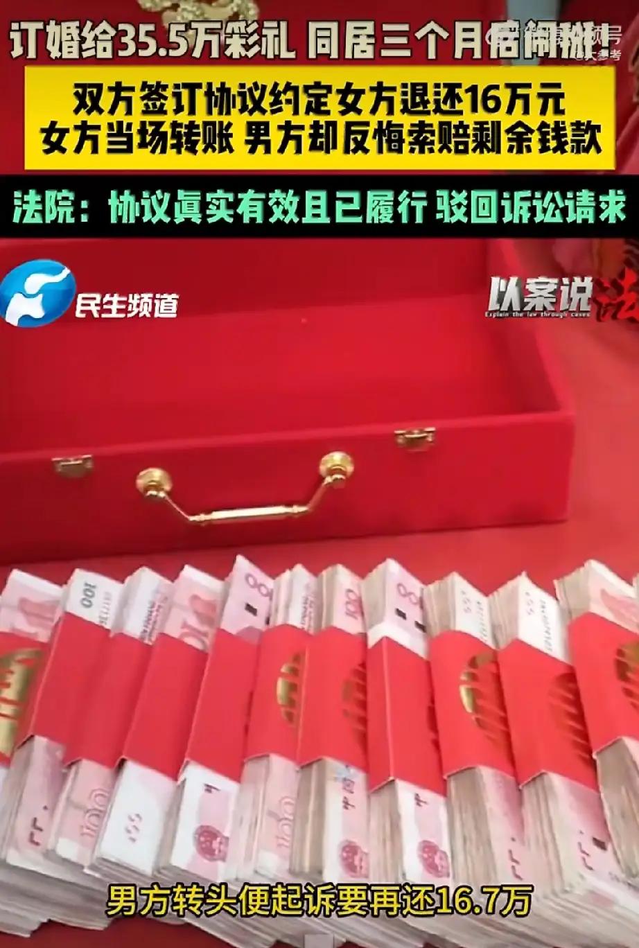 婚约协议的法律效力！

在福建福清这片土地上，传统习俗与现代法治的碰撞往往上演得