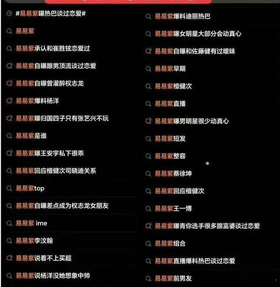 易易紫自曝与虞书欣发生过恶心事好多人第一眼都疑惑易易紫是谁，简单科普下：早年快女