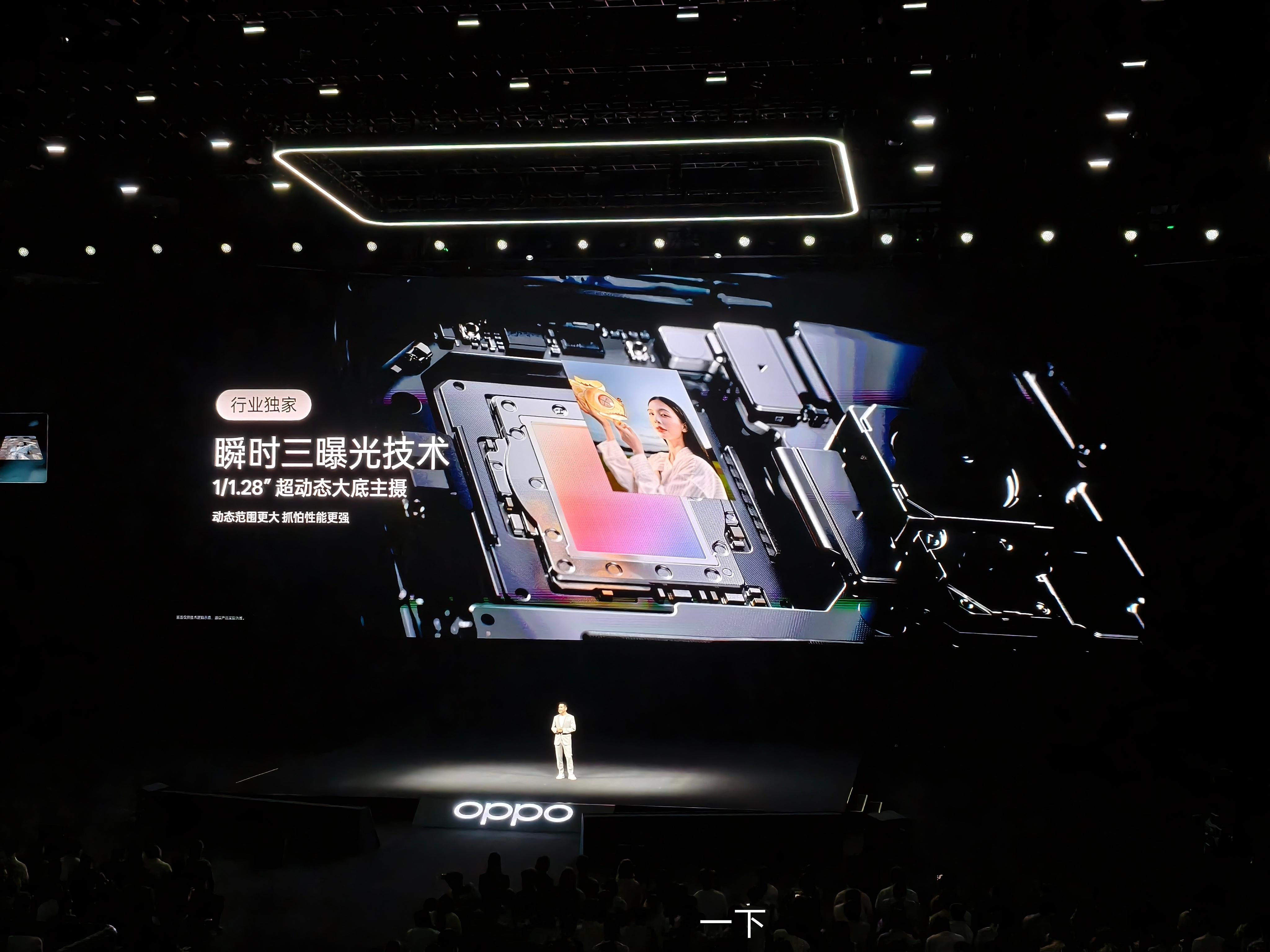 OPPO Find X9 Pro搭载的1/1.28”超动态大底主摄拥有行业独家的