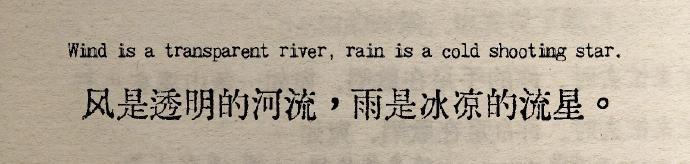 “救命，好浪漫的形容啊！😭” 