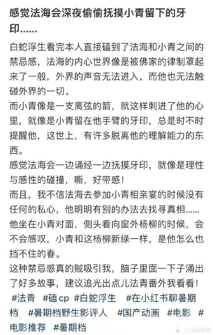 #白蛇浮生CP乱炖# 许宣和白素贞的故事还没结束，在二次创作的世界里，他们还有无