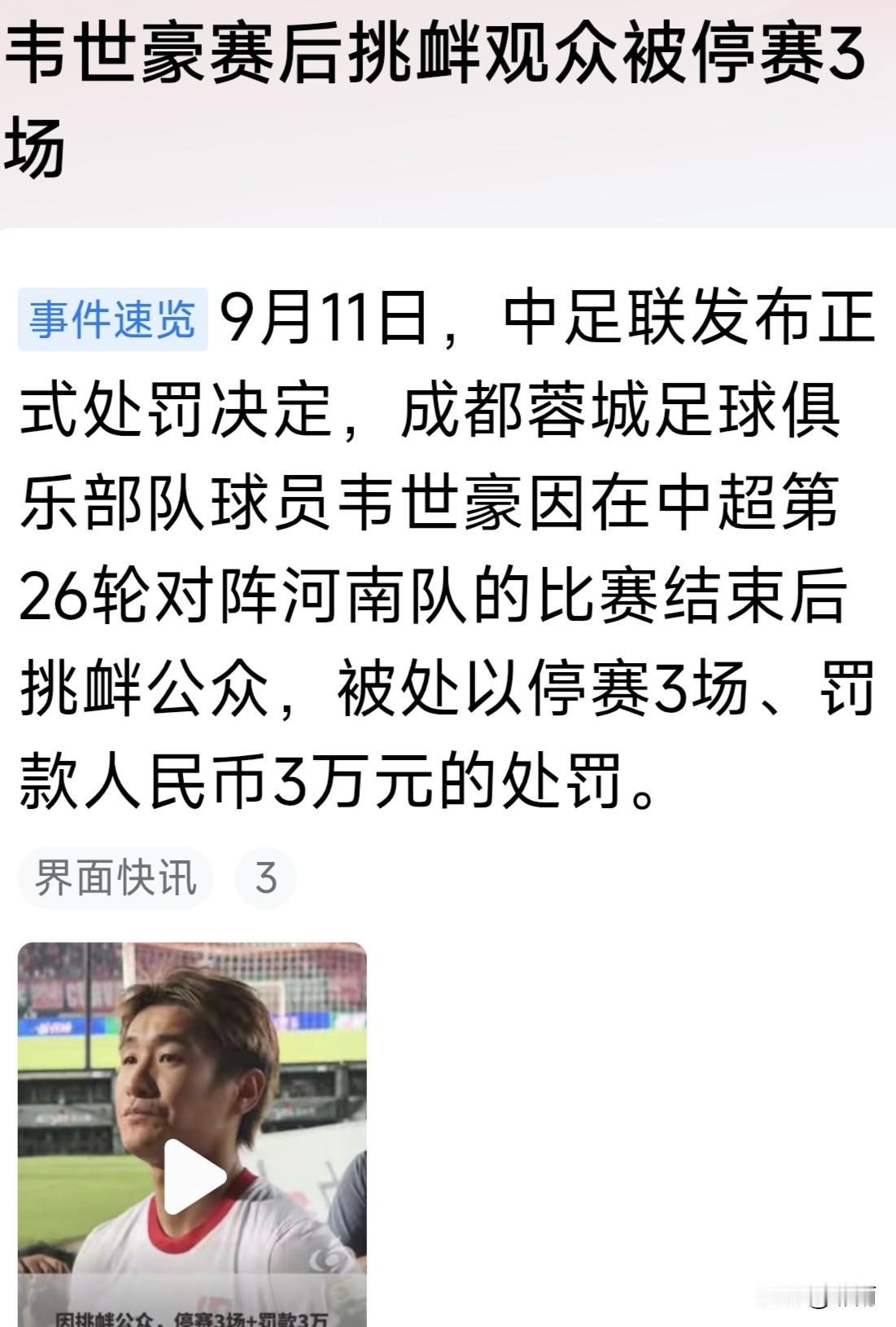 “是福不是祸，是祸躲不过”
足球冲冠的路途，大半时候都不会一路坦途，各类突发状况