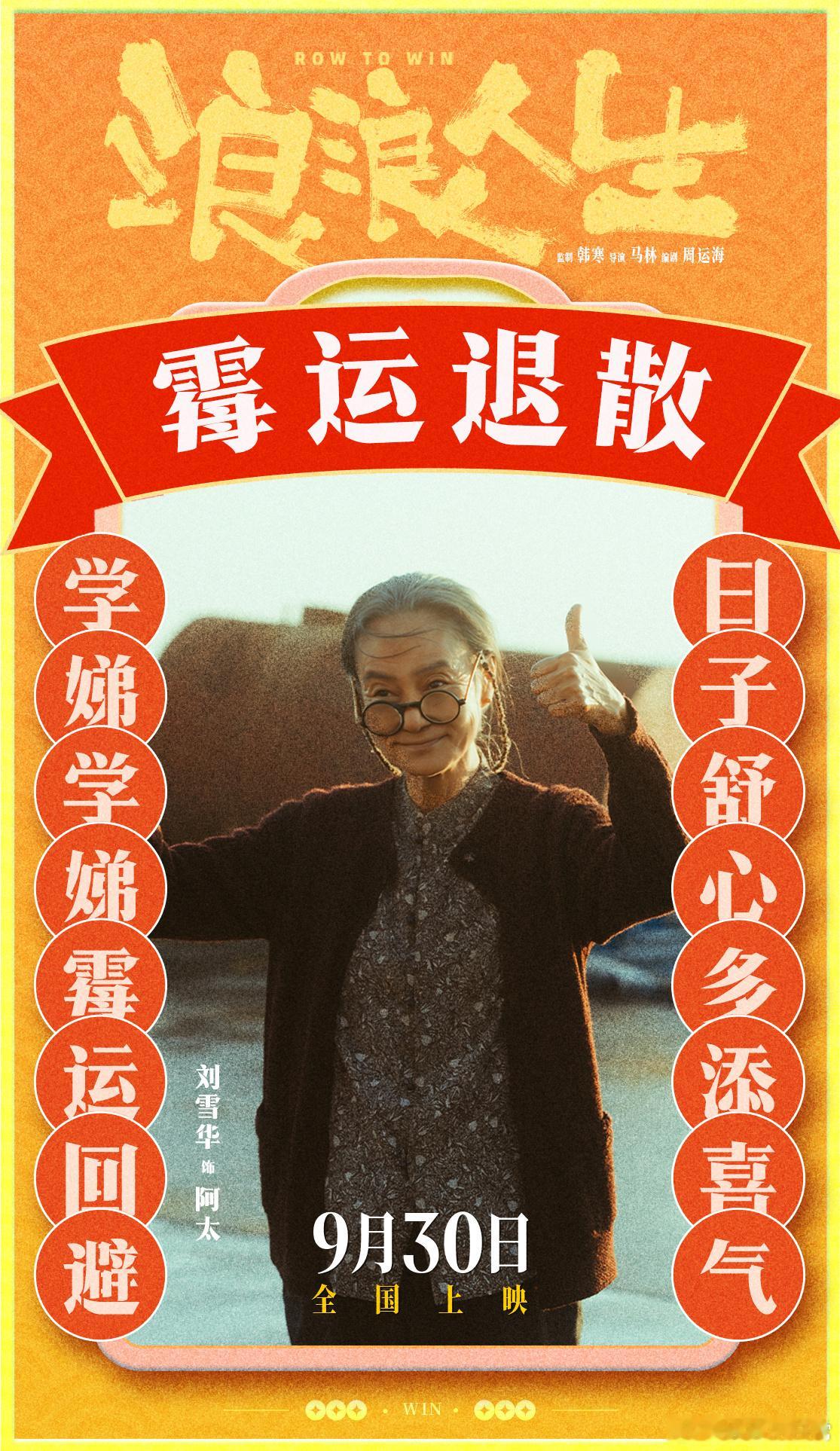 浪浪人生好有生产力的一家人 每个家庭都有自己独特的奋斗故事，《浪浪人生》带你感受