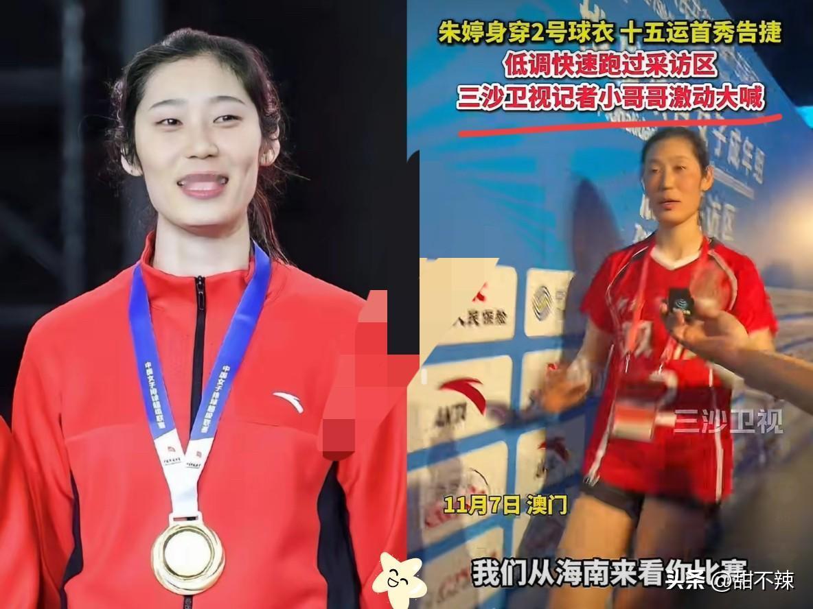 破案了！
难怪朱婷赛后拒绝采访，
朱婷赛后一路小跑离开，举手致歉离开现场，原来是